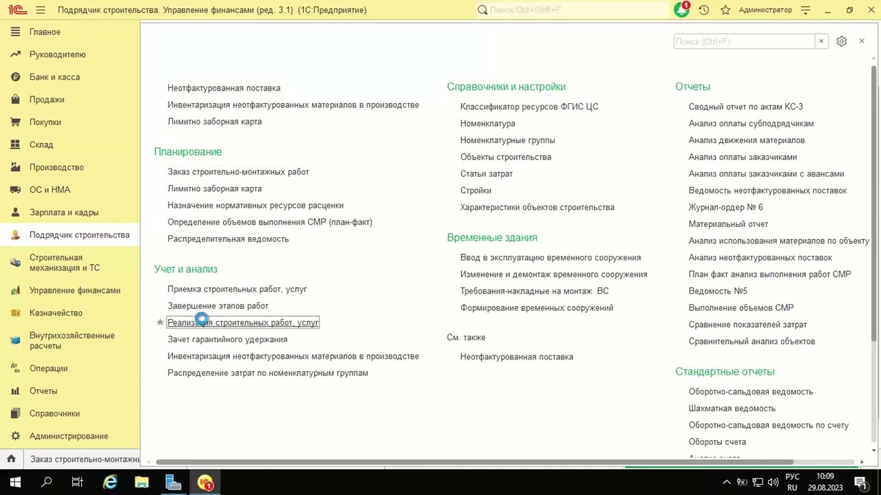 Запись вебинара 