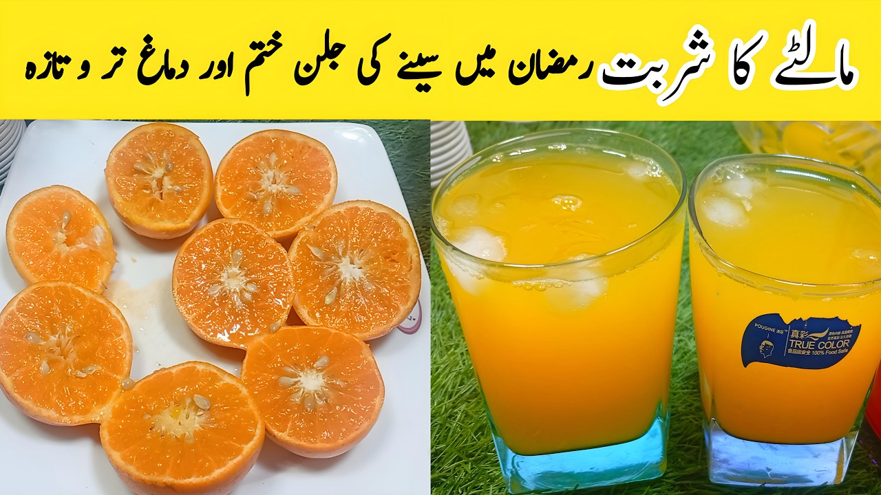 Orange Juice Recipe | Ramzan Iftar Drink | Fresh Orange Sharbat At Home | Orange Squash Recipe