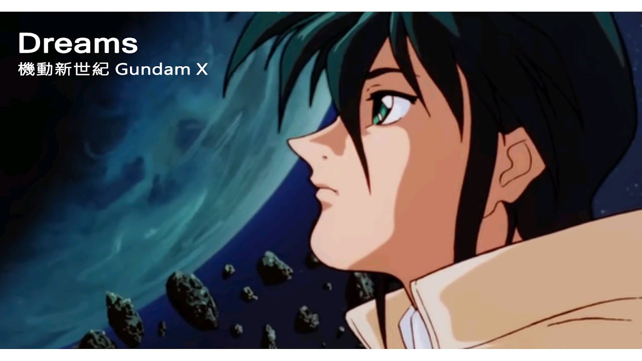 【MUSIC】- Dreams -  Romantic Mode - 機動新世紀 Gundam X - 中日字幕