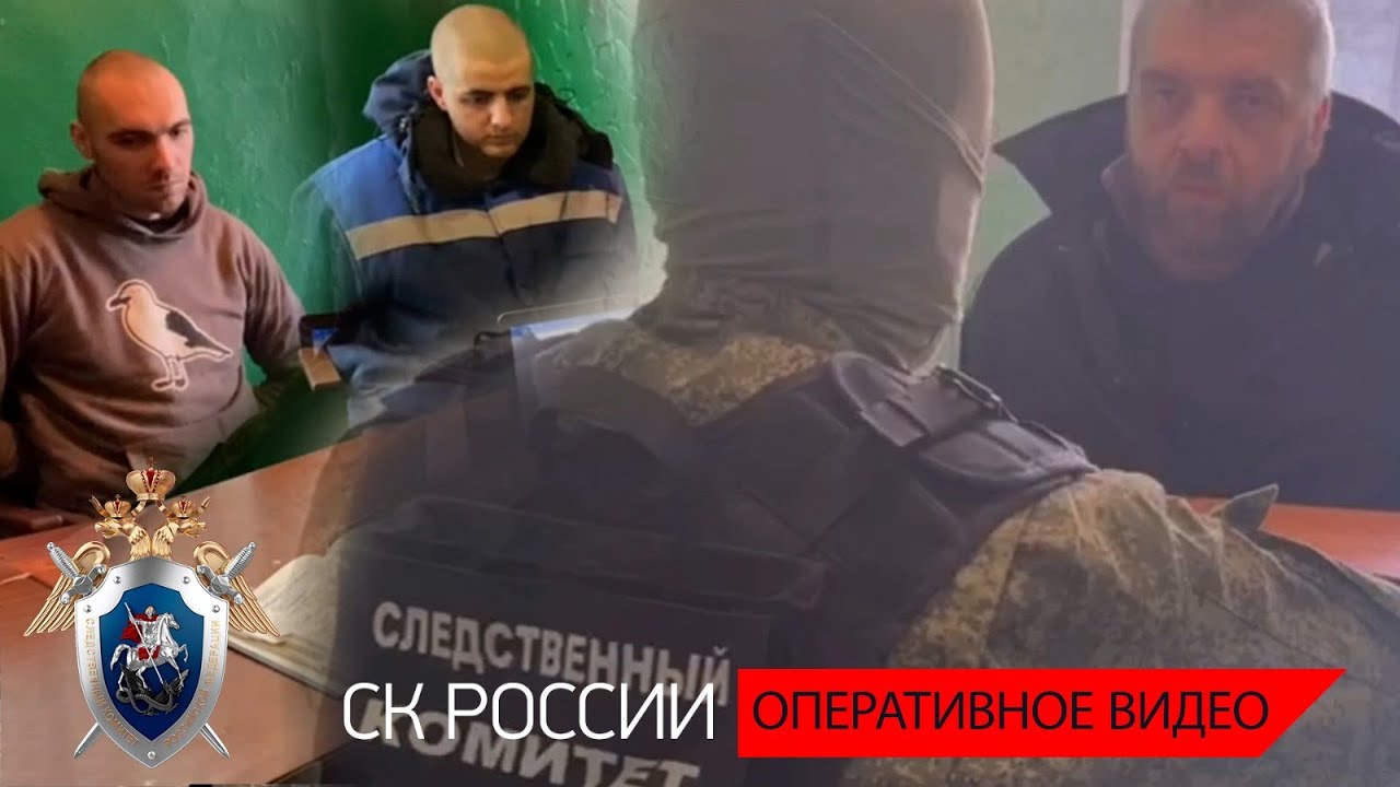Допросы украинских военнослужащих, причастных к преступлениям в отношении мирного населения