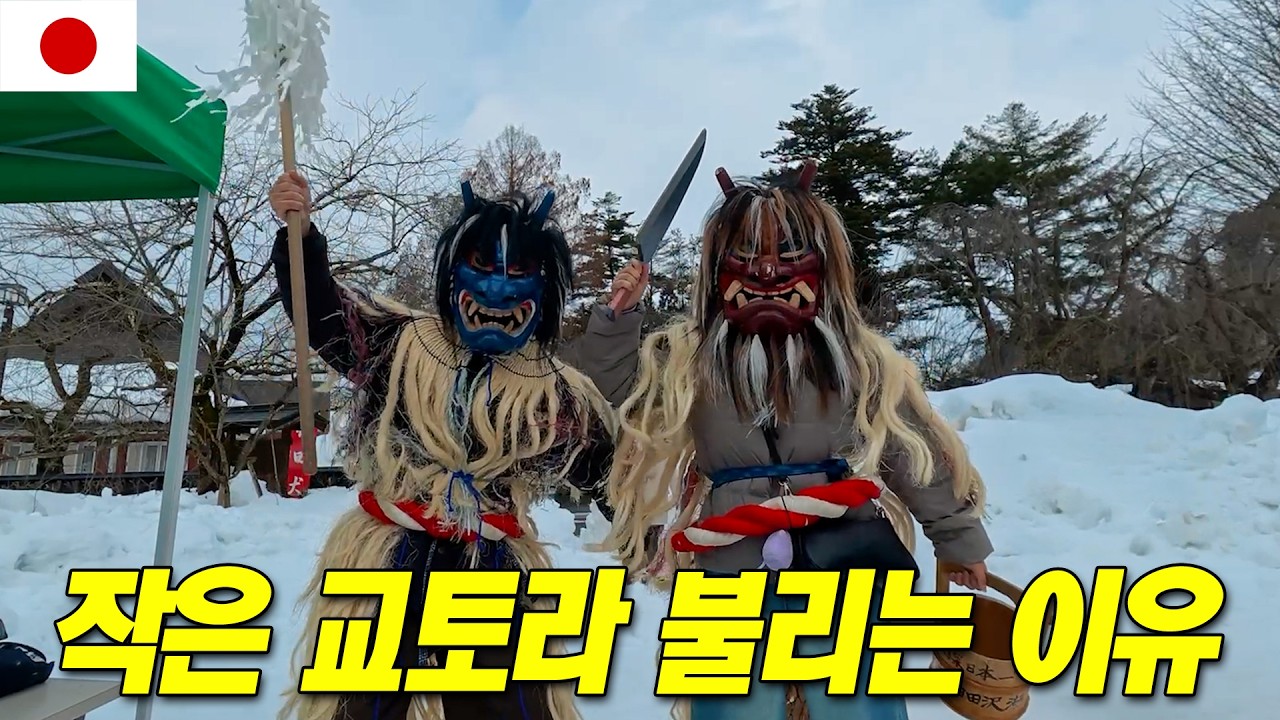 일본 도호쿠의 교토라 불리는 마을, 가쿠노다테 [일본 EP. 06]