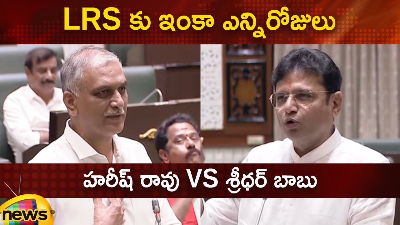 Harish Rao Vs Sridhar Babu On LRS In Assembly | BRS Vs Congress | Telangana Assembly | Mango News