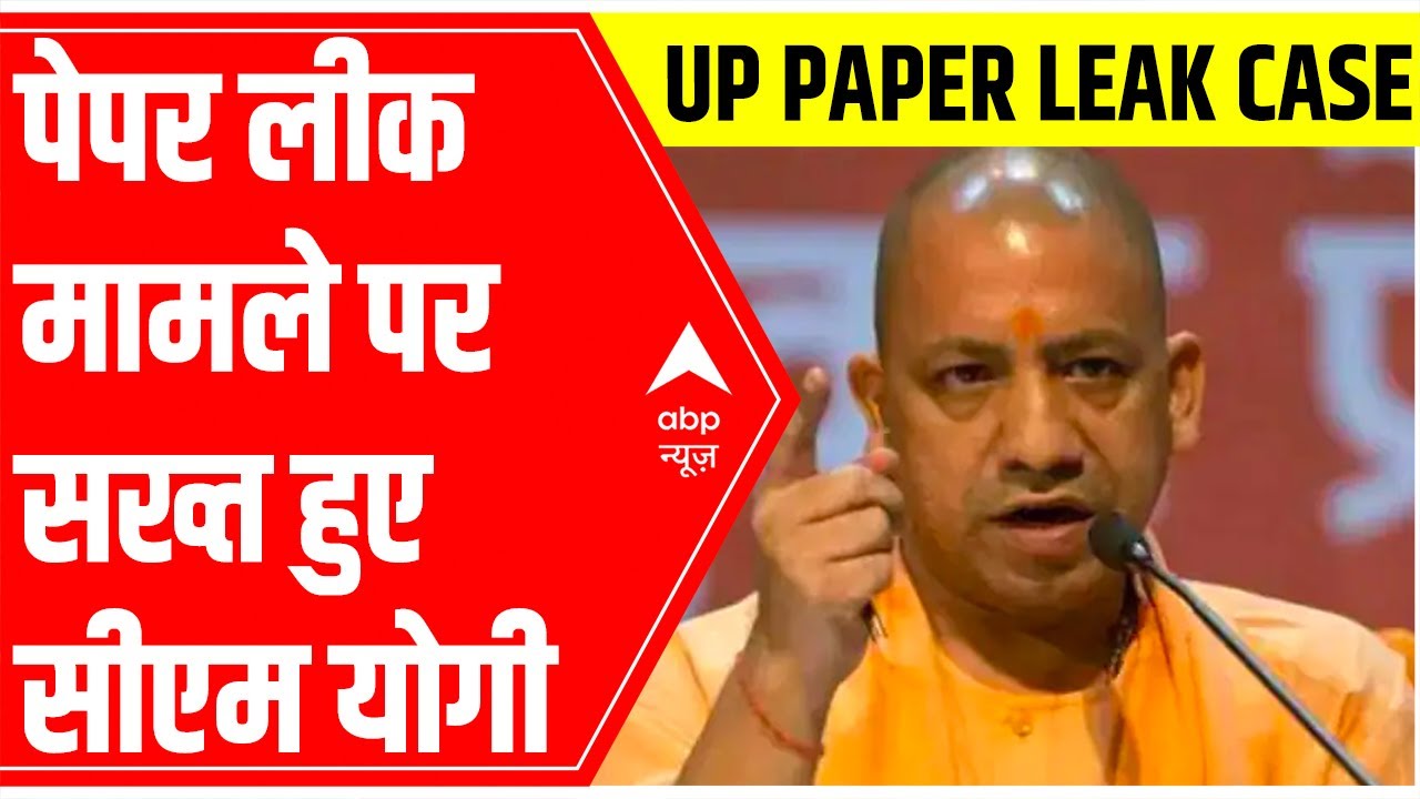 UP Board Paper Leak: What has changed in Ballia after BIG negligence? | Ground Report