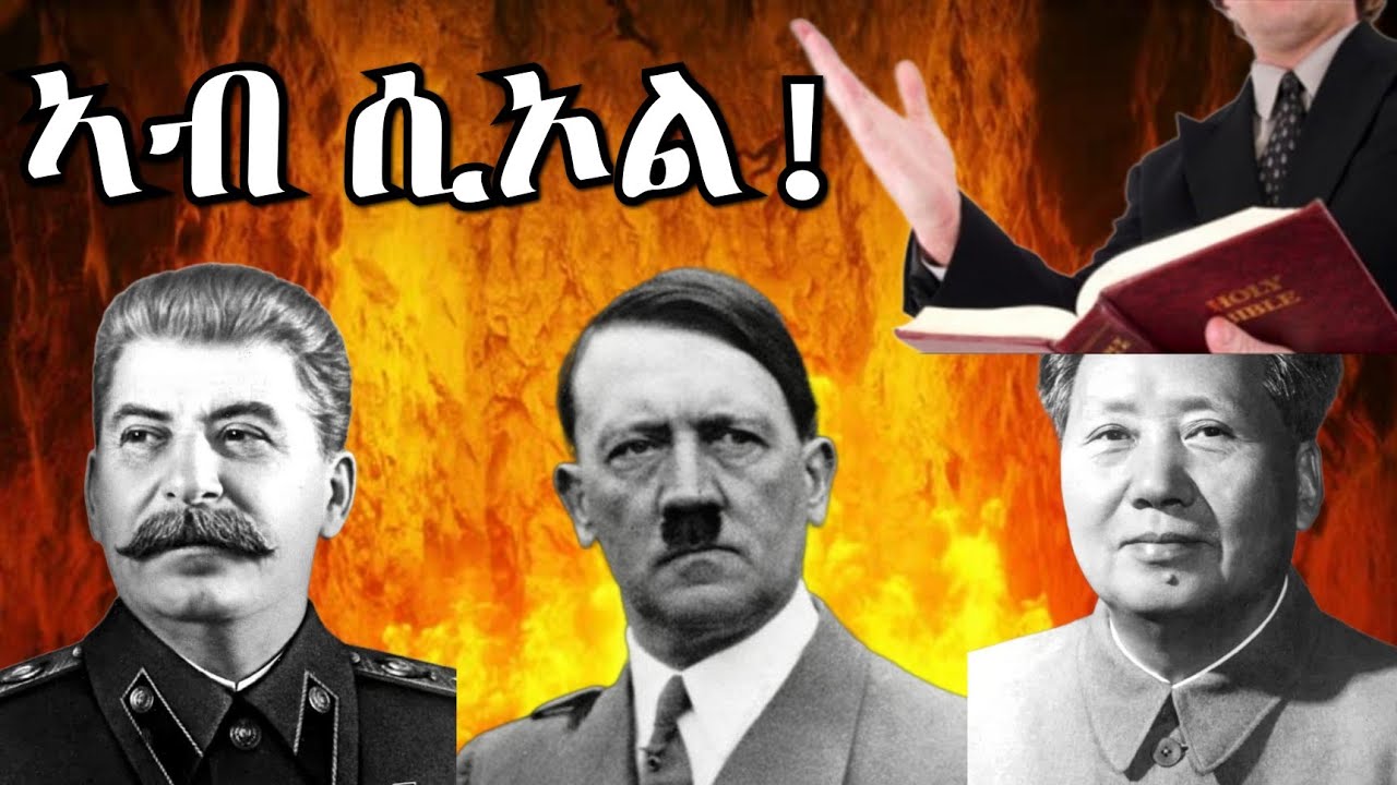 ክርስትያናትን ውልቀ መለኽትን ኣብ ሲኦል! ምስክርነር ፓርክ ዮንግ 2ይን ናይ መወዳእታን ክፋል
