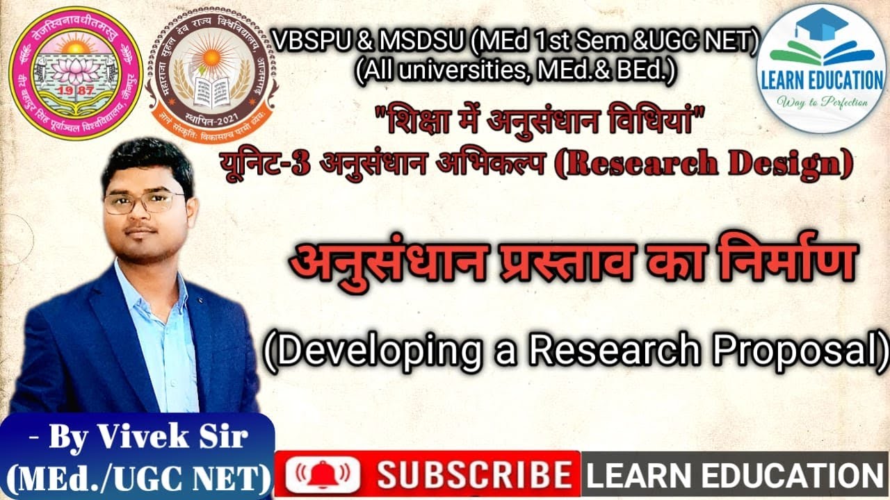 अनुसंधान प्रस्ताव का विकास|Developing Research Proposal | VBSPU & MSDSU| MEd| NET|@Learn.Education.