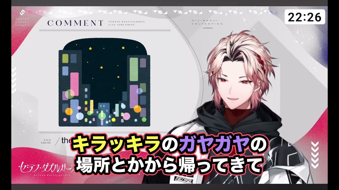 色々なクリスマス経験者のセラフ【セラフ・ダズルガーデン/切り抜き】