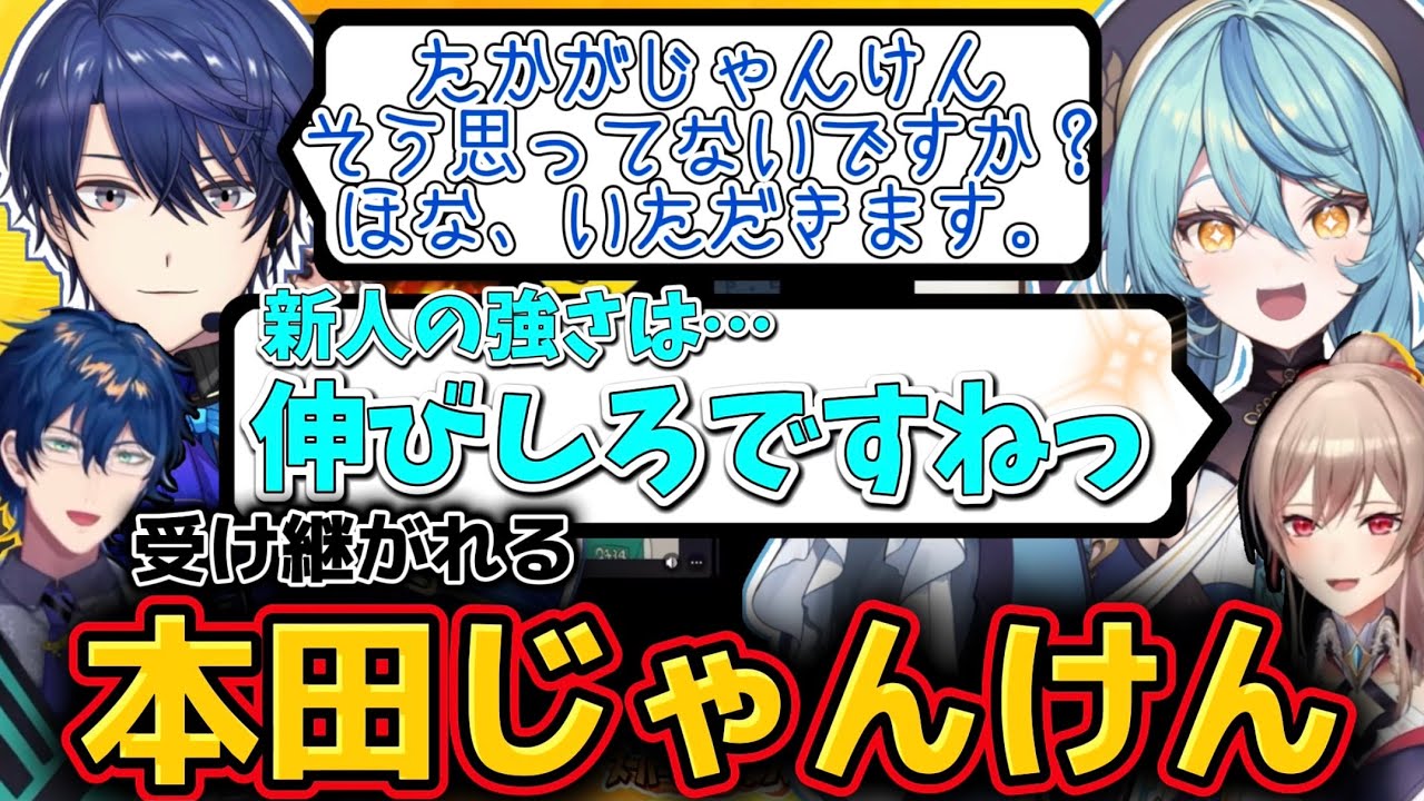｢本田じゃんけん｣一本で勝ち上がるミーム族春崎エアル【にじさんじ/春崎エアル/海妹四葉/珠乃井ナナ/レオス・ヴィンセント/フレン・E・ルスタリオ/切り抜き】
