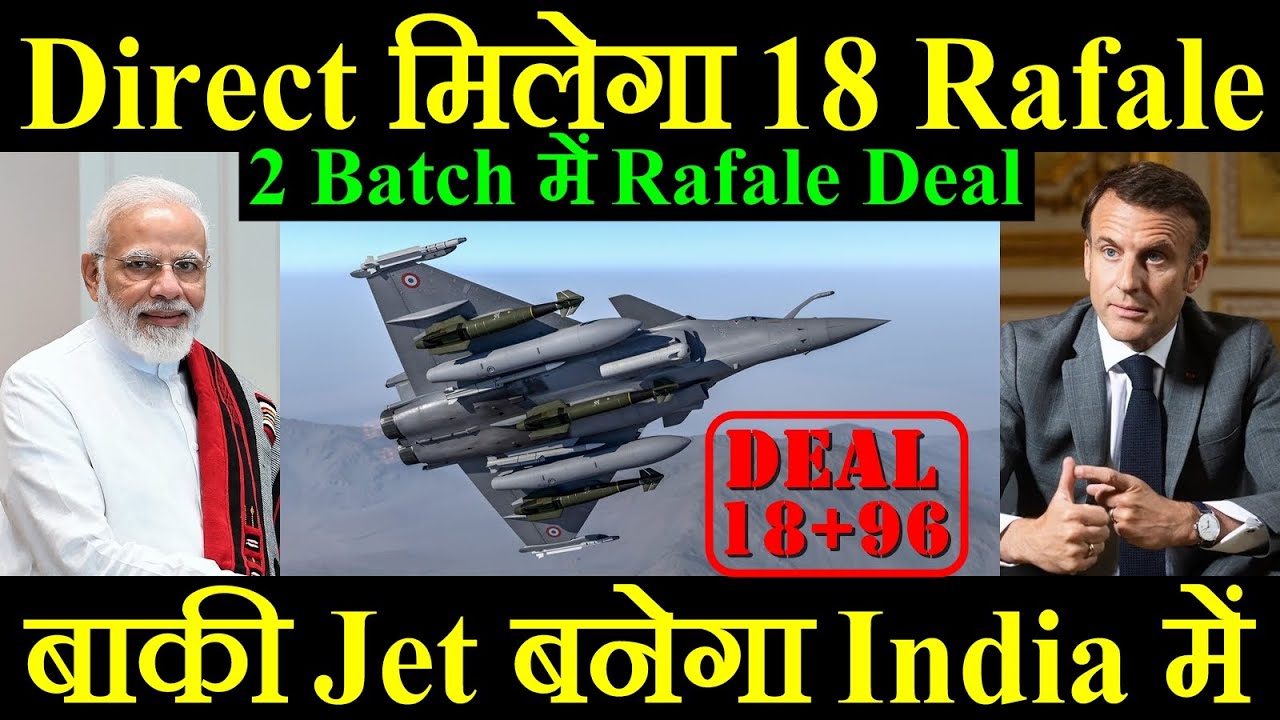 France से Direct मिलेगा 18 Rafale बाकी Rafale बनेगा India में, 2 Batch में Rafale Deal