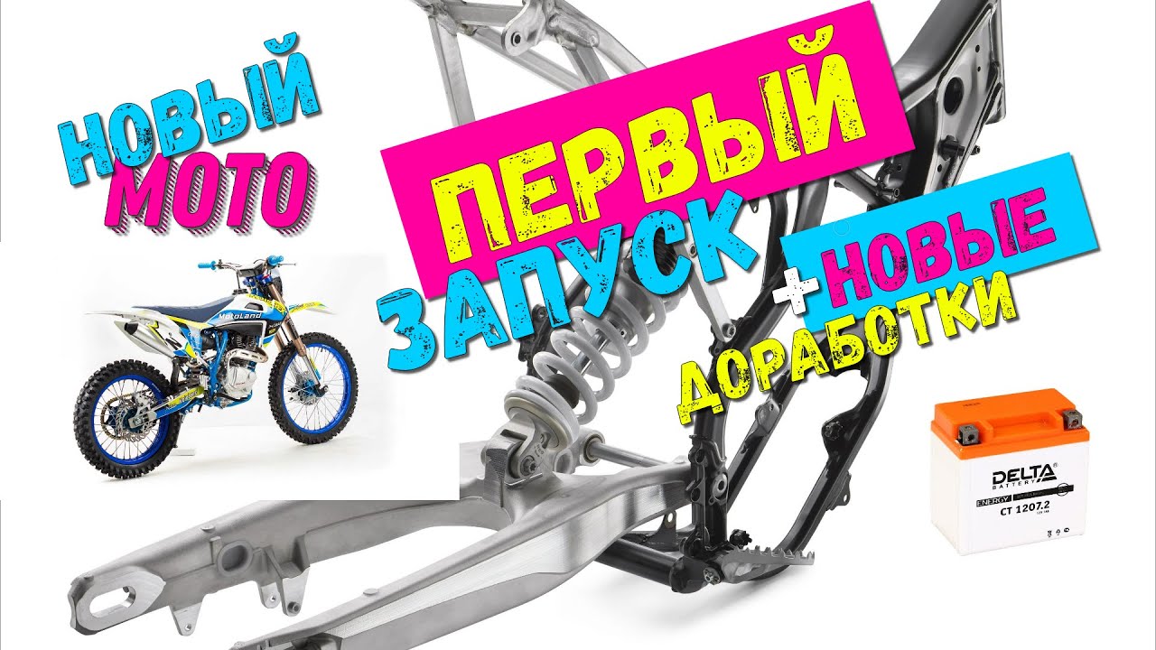 Первый запуск  motoland xt250 hs