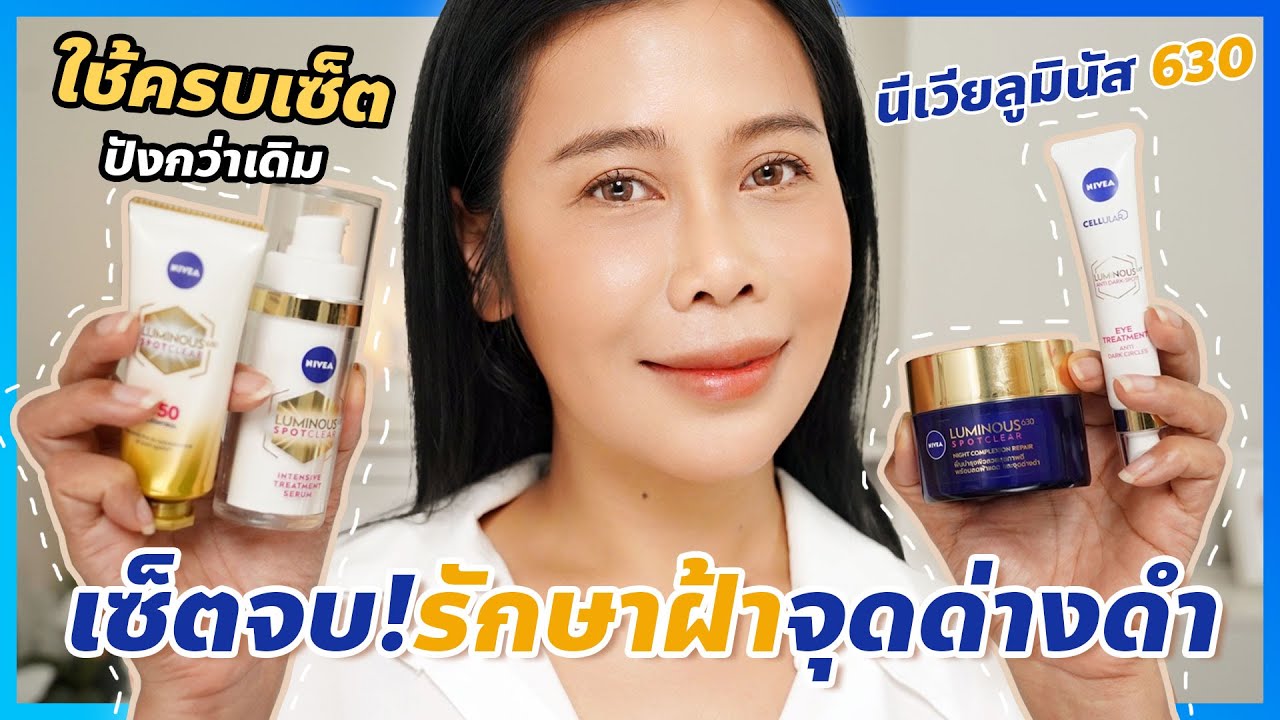 รีวิวความพากเพียรทาสกินแคร์เซ็ต