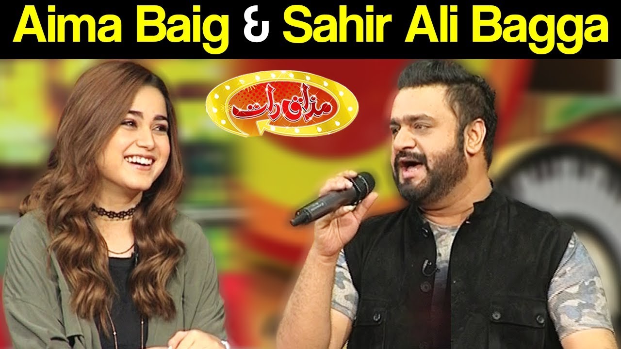 Aima Baig & Sahir Ali Bagga | Mazaaq Raat 30 July 2018 | مذاق رات | Dunya News