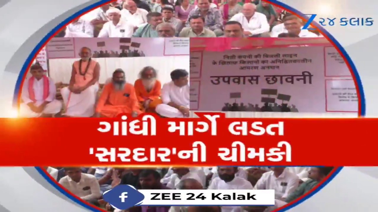 Farmers' Agitation in Morbi: Hunger Strike Begins Against Power Companies Over Land Compensation!