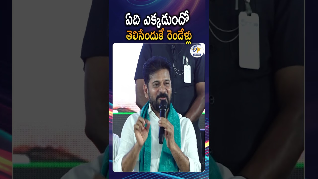 It Took Nearly Two Years To Assess The State Of Projects | CM Revanth Reddy