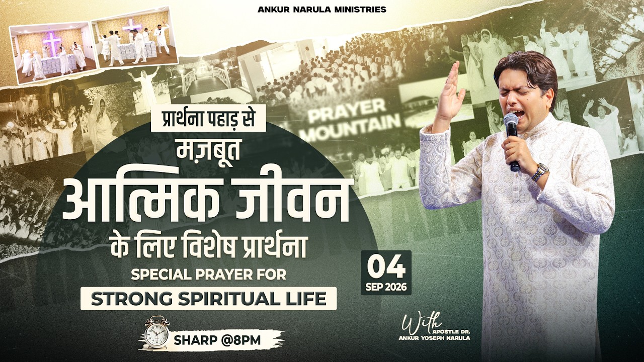 PRAYER MOUNTAIN |🔴LIVE SPECIAL PRAYER FOR STRONG SPIRITUAL LIFE | 02-09-2026 ⁨|  #ANM #live