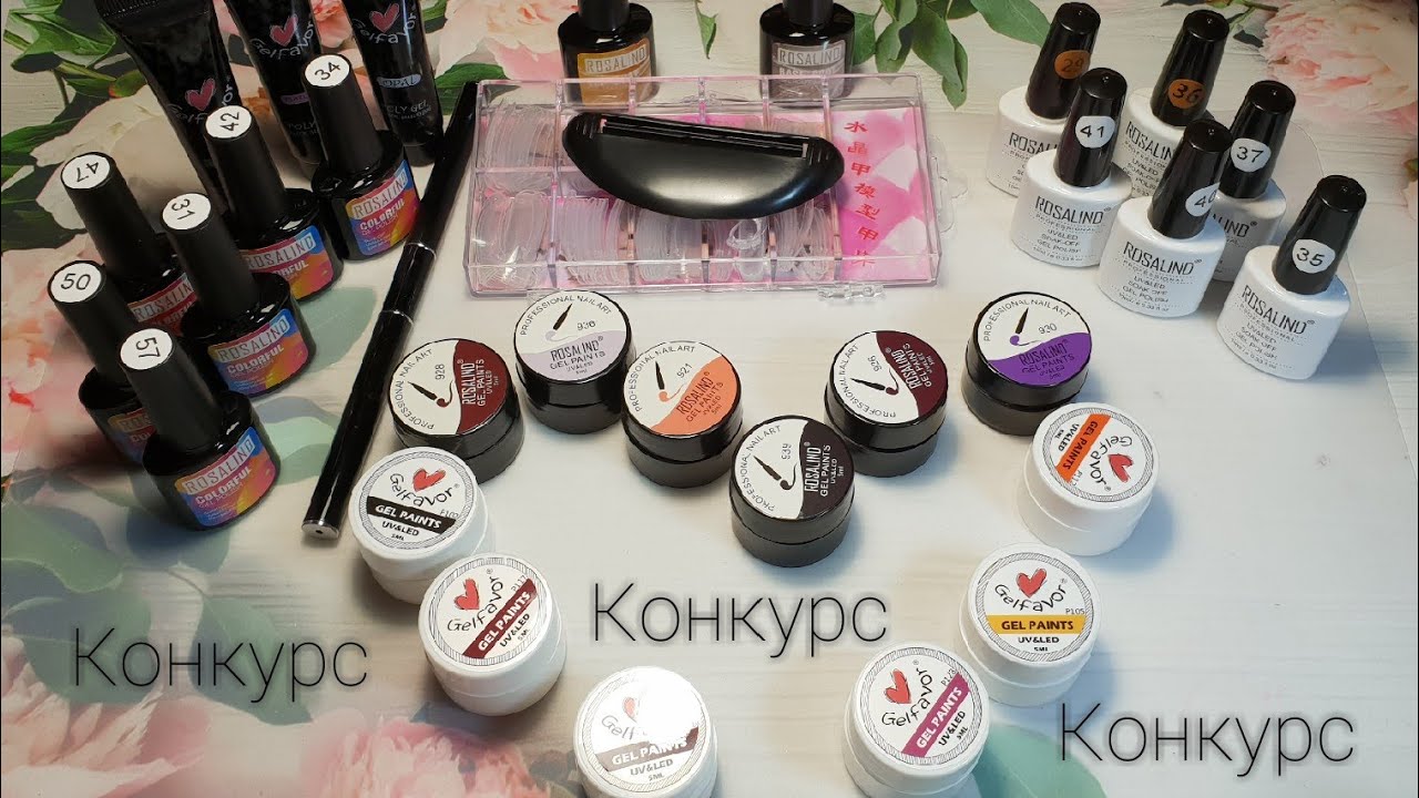 ALIEXPRESS: Распаковка,тестирование гель лаки Rosalind, полигель GelFavor. Конкурс🎉🎊