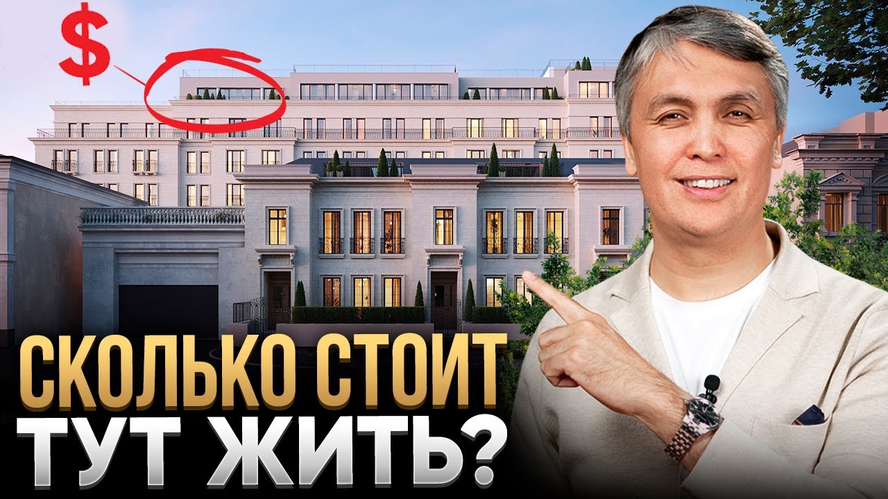 6 лучших ЭЛИТНЫХ домов в центре Москвы / Сколько стоит жить на Якиманке