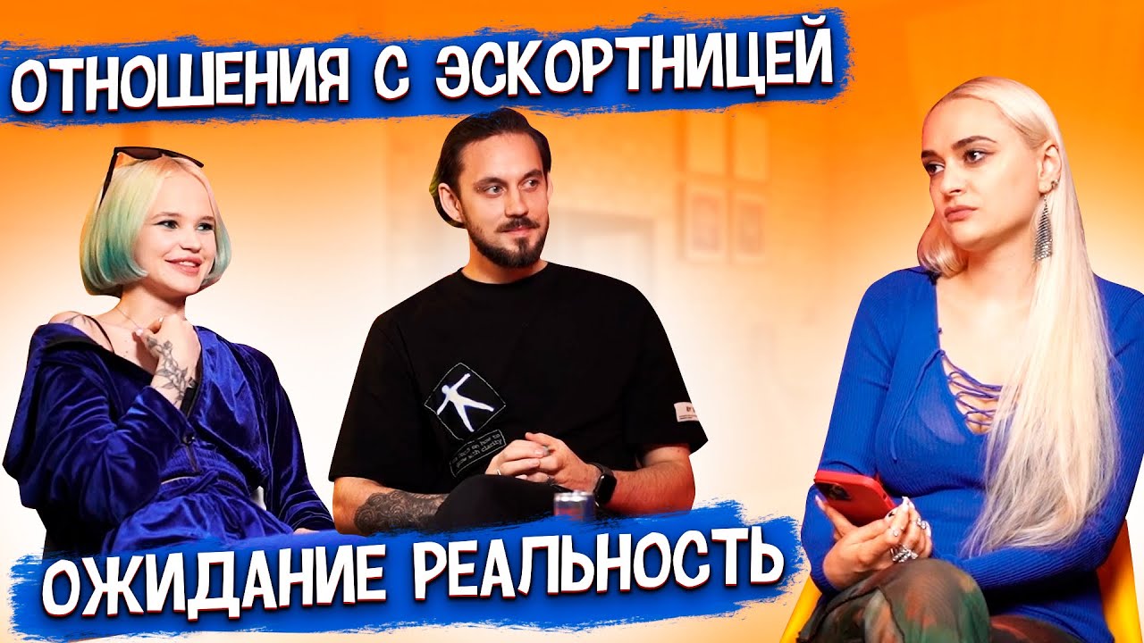 Avonmugis. Интервью Саша и Саша, ПРЛ, Брак с Эскортницей, Долги, Депрессия