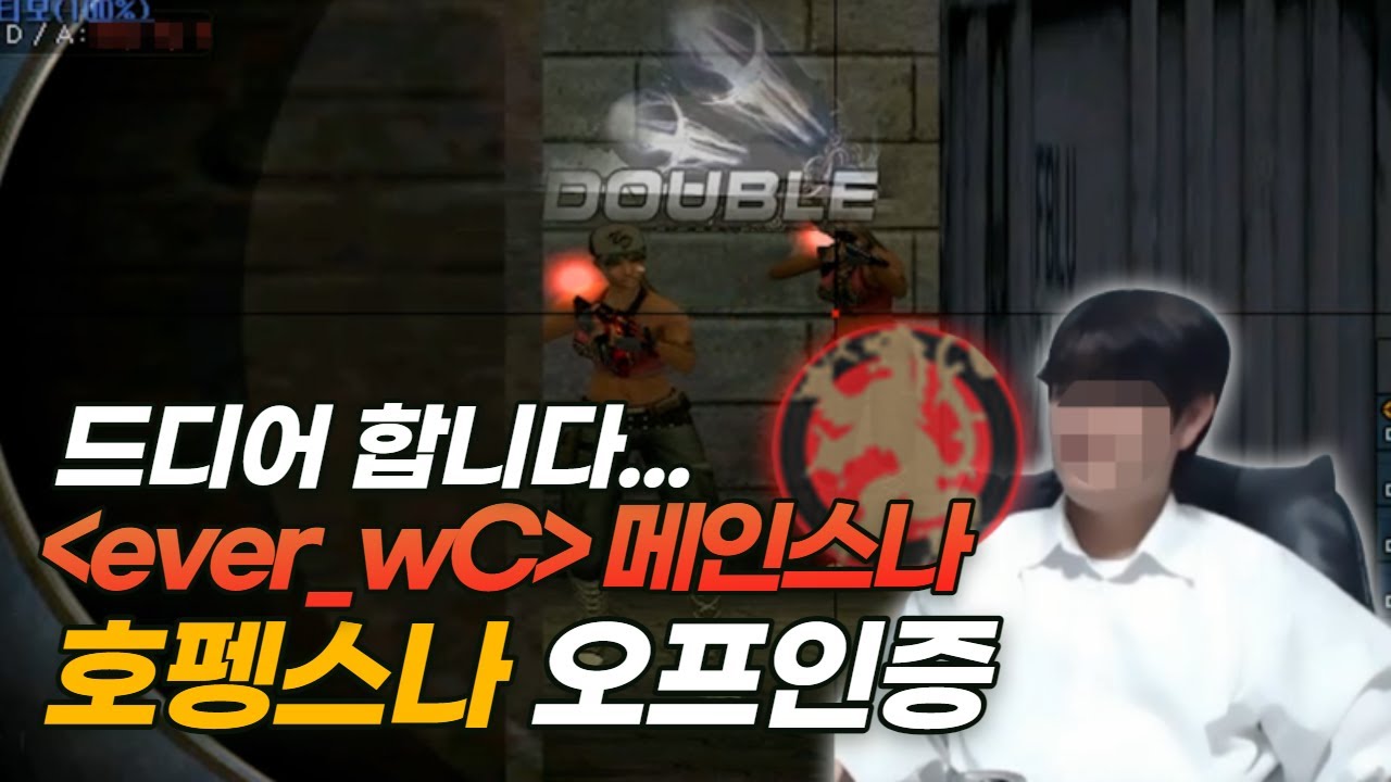 서든어택 천상계 3대스나 오프인증 해봤습니다.