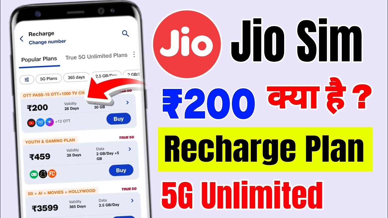 📲Jio 200 Recharge Validity Kiya Hai | Jio Sim 200 Recharge Plan information | Jio 200 Plan Details |