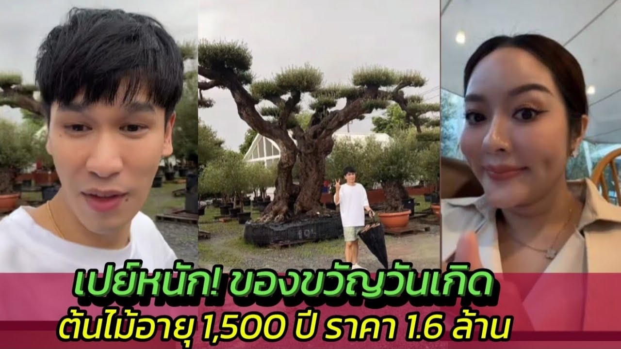 รู้ราคายังต้องร้องว้าว! 