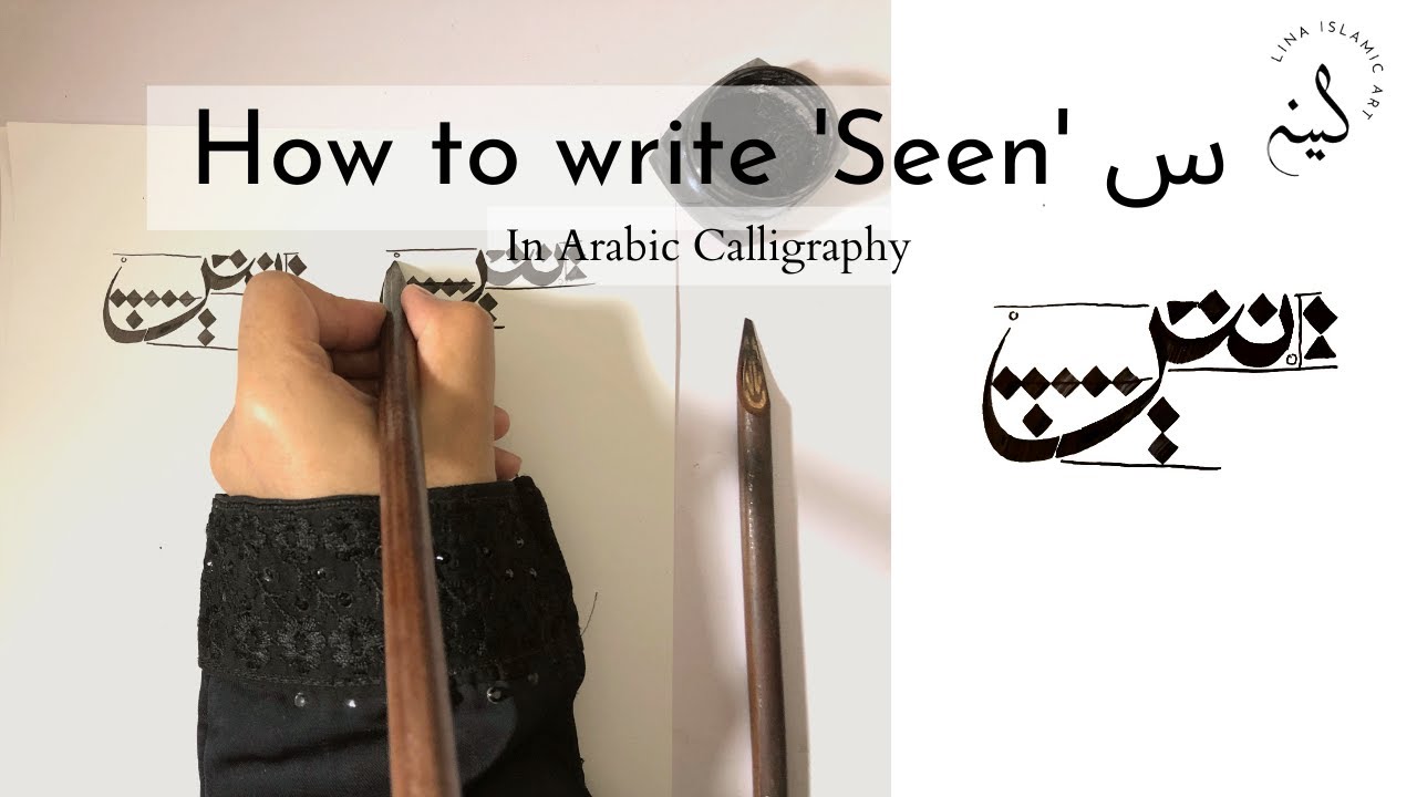 How to write Seen (س) in Arabic Calligraphy | Script Thuluth (Lesson 7)
