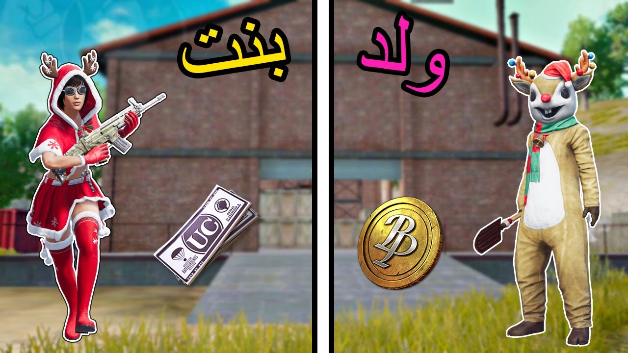 فلم ببجي موبايل : البنت الغنية ضد الولد الفقير !!؟ 🔥😱