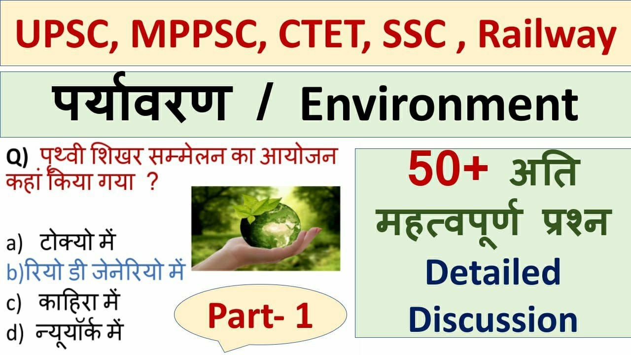 Environment: environmental studies (EVS) NCERT based question for CTET,TET