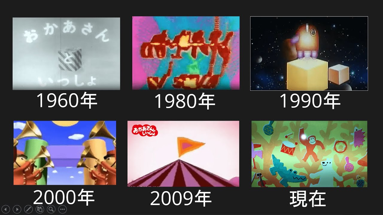 おかあさんといっしょ歴代のオープニング全て！　1960年～2025年までの変化を調査！