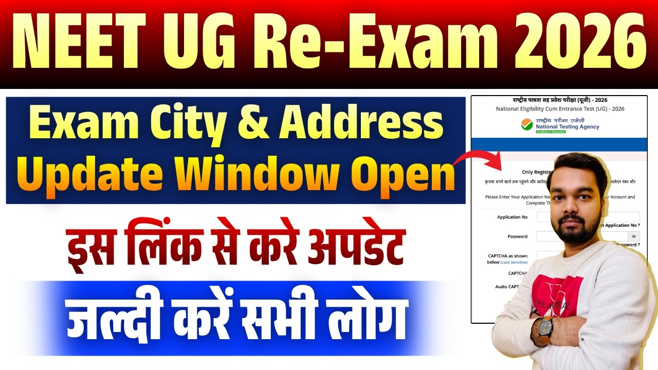 NEET UG Re-Exam 2026 Exam City Change Kaise Kare | Re-NEET 2026 Exam City and Address Update Process