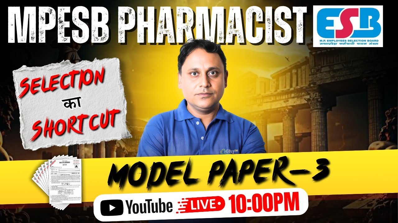 MP Pharmacist Exam 2025 | Model Paper- 3 with Solutions | Crack MPESB Easily #mpesb #mpesbpharmacist