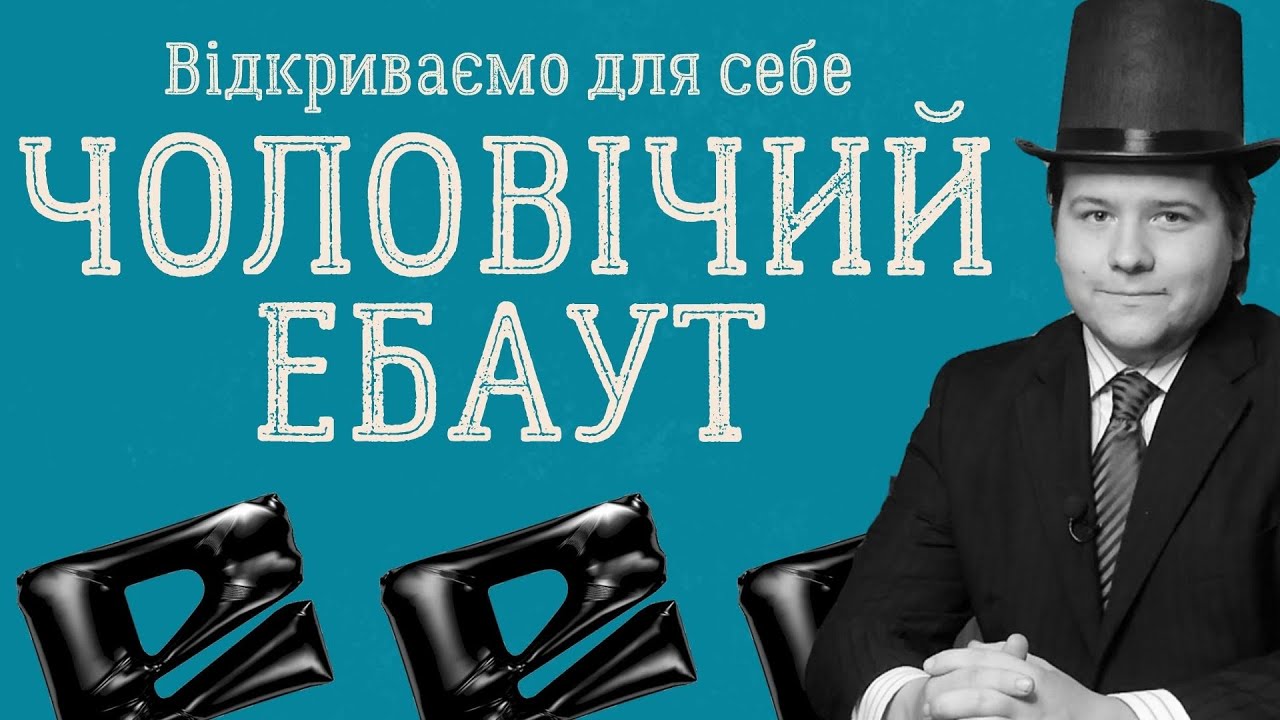Дивимось 