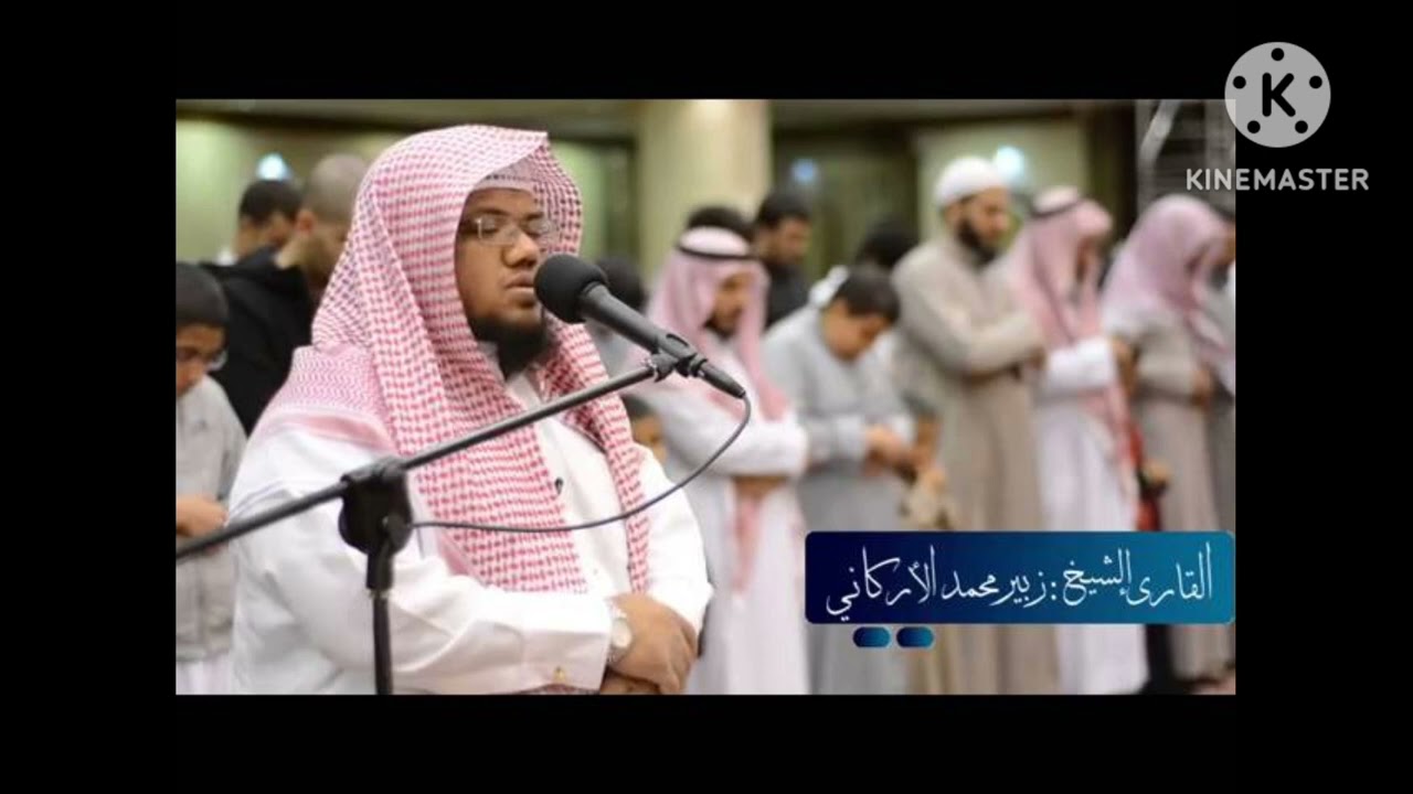 تراويح رمضان 1444 للقارئ الشيخ زبير الأركاني من سورة ((طه))