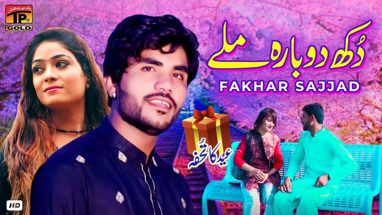 Dukh Dobara Millay | Fakhar Sajjad | (Official Video) | Thar Production