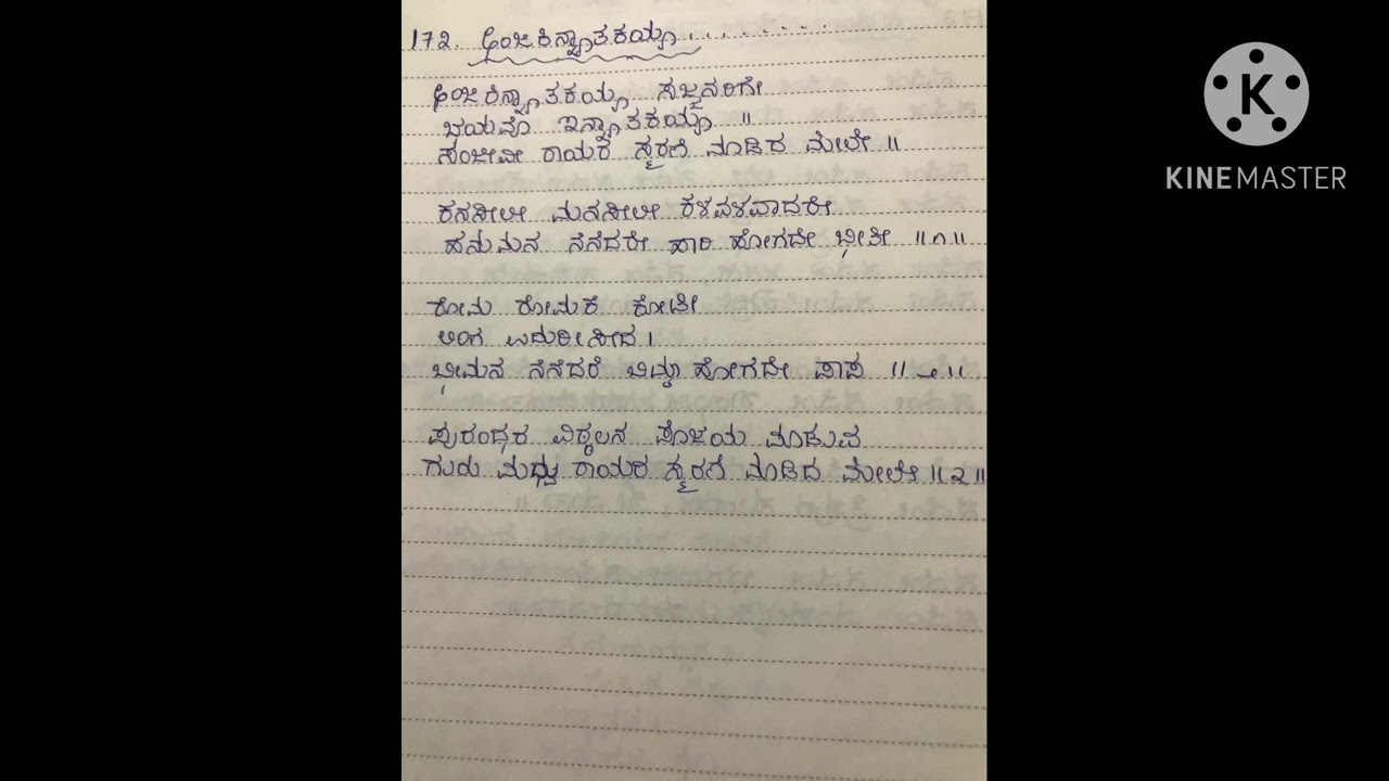 Anjikinyatakayya......... Kannada Devaranama Lessons