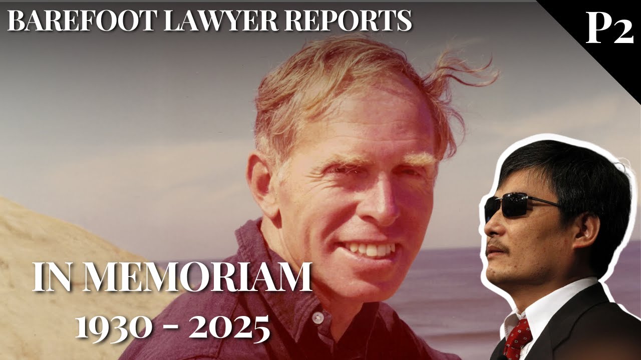 Remembering My Friend Jerry Cohen - Discovering the Truth About Rule of Law Under the CCP (Part 2)