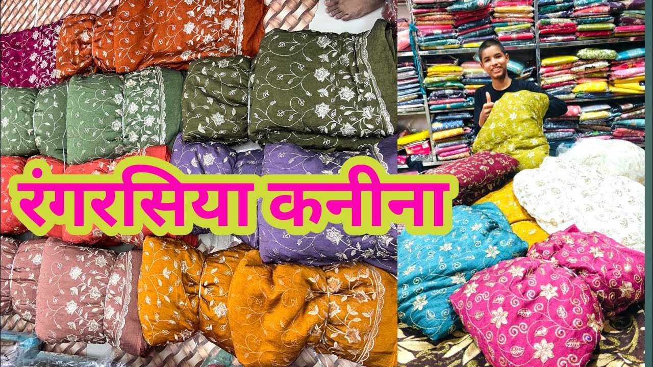 💕 न्यू फैब्रिक, फुल स्टोक रंगरसिया कनीना #youtube #trending #fashion #onlineshopping #like #share 