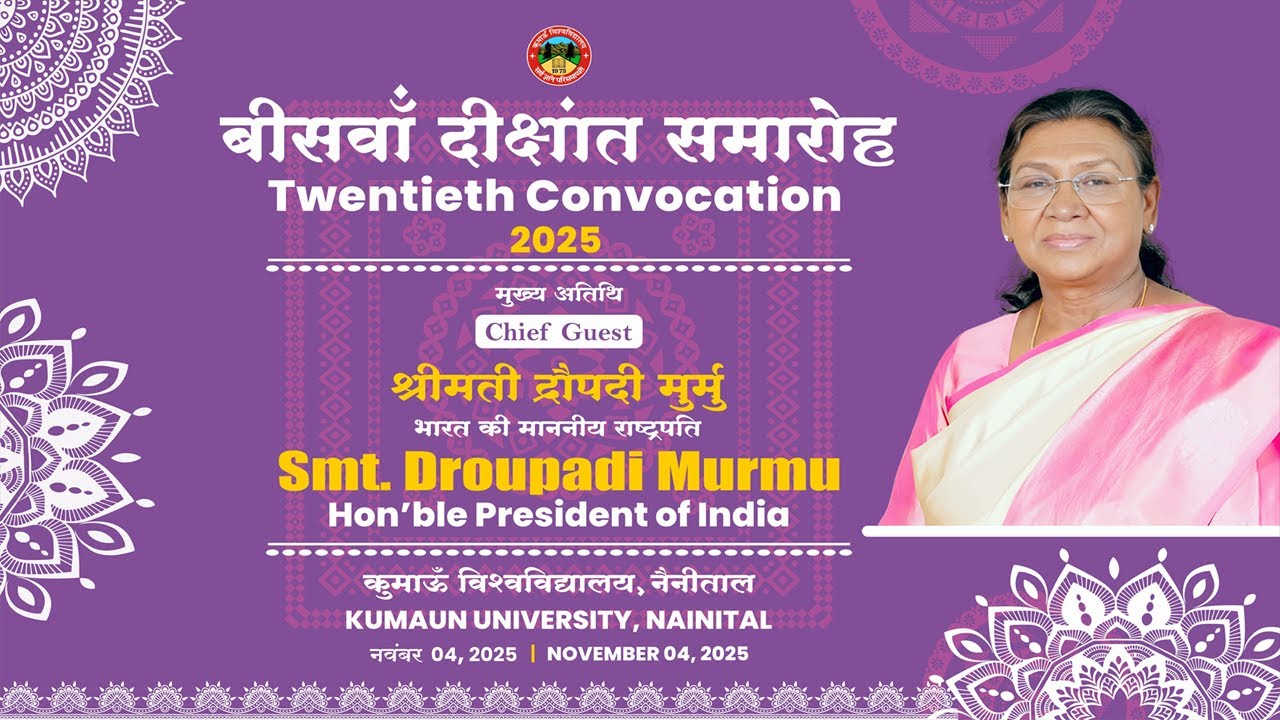 Twentieth Convocation of Kumaun University, Nainital  | Hon’ble President of India as Chief Guest |