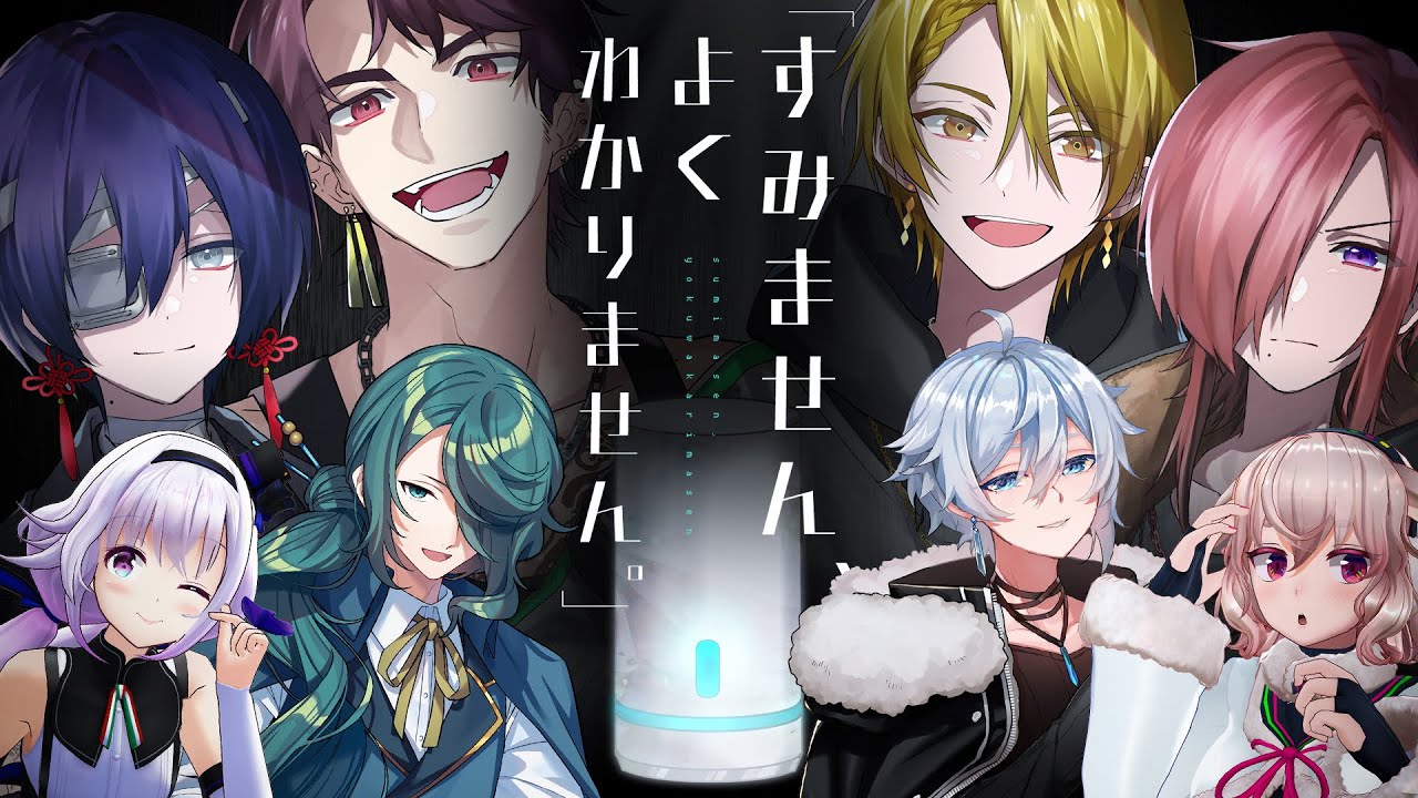 【クトゥルフ神話TRPG】「すみません、よくわかりません。」 / PL:カルロ ピノ 霧島ジャック びとー もこ田めめめ【＃すみません片目の島人】