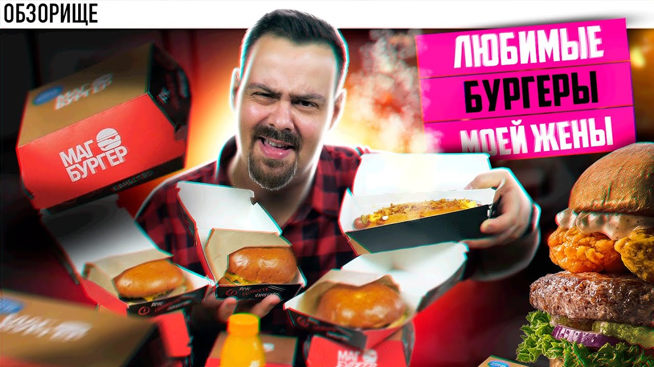 Доставка МАГБУРГЕР | Теперь в доставке