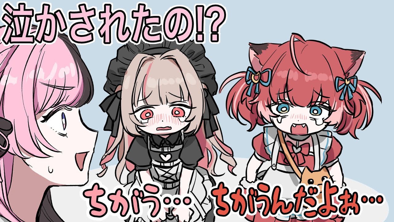 とんでもない勘違いをするりりかる姉妹【魔界ノりりむ/赤見かるび/橘ひなの/clutch_Fi/にじさんじ/ぶいすぽっ！/手描き切り抜き】