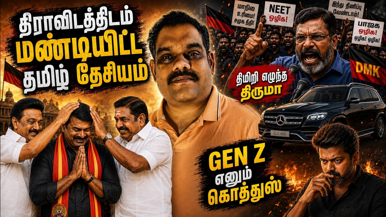 🔴சீமானுக்கு 2 கோடி Bullet Proof கார் பரிசாக கொடுத்த தொழிலதிபர்?😤| VijayTalks
