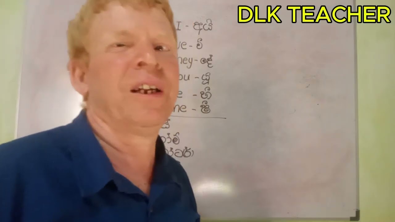 ඉංග්‍රීසි පහසුවෙන් - English easily