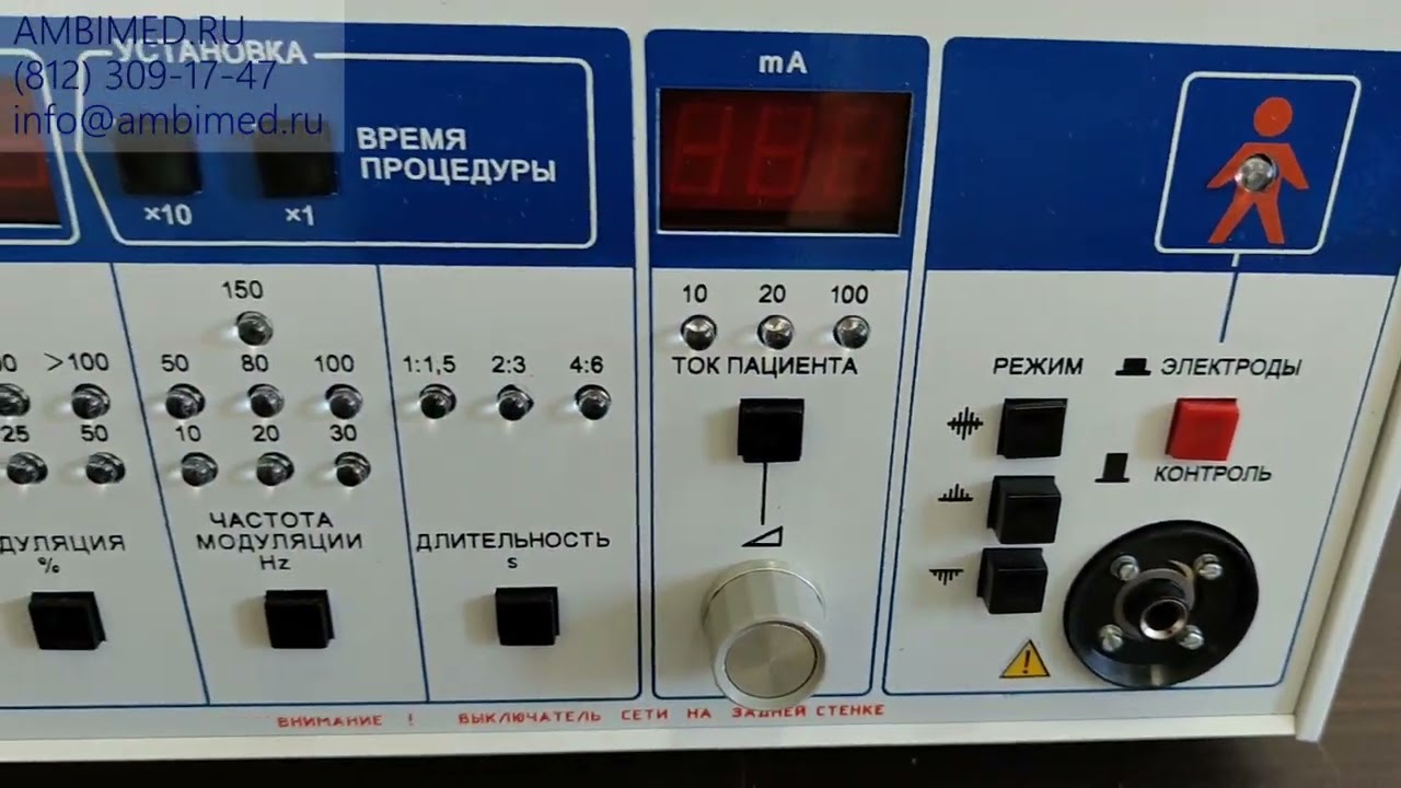 Амплипульс 5