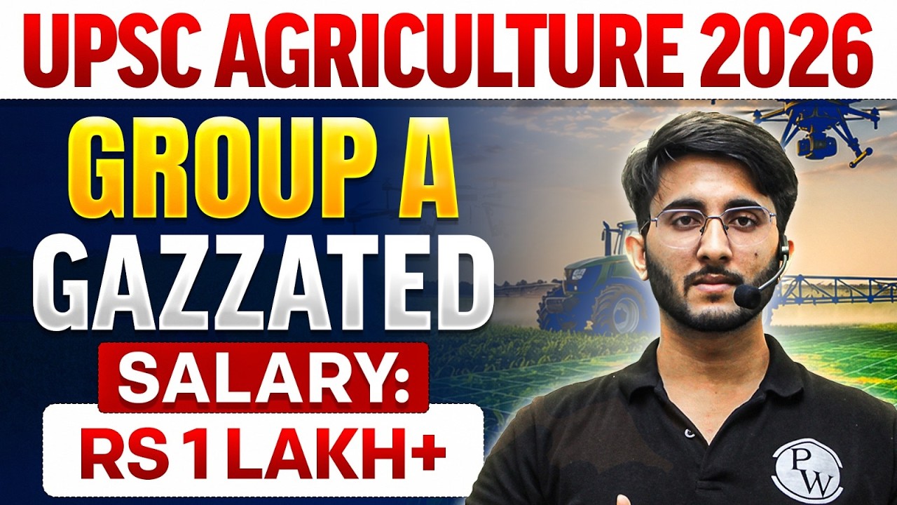 UPSC Agriculture 2026 | Group A Gazetted Officer | ₹1 Lakh+ Salary, Eligibility