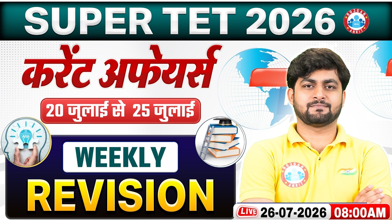 Weekly Current Affairs 2026 | Daily Current Affairs 2026 | 20 July 25 July  Current Affairs Revision