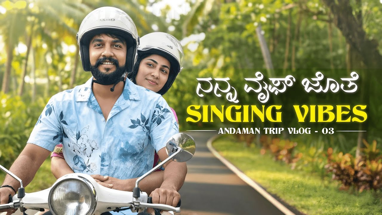 Just like a Kannada Movie Song! 🎶 ಈ ರೈಡ್ ನ ನಾವು ಯಾವತ್ತೂ ಮರೆಯಲ್ಲ!