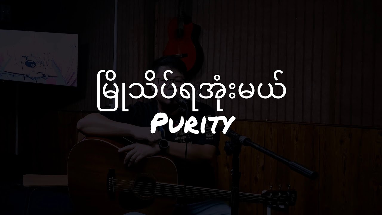 Zaw Khun | မြိုသိပ်ရအုံးမယ်