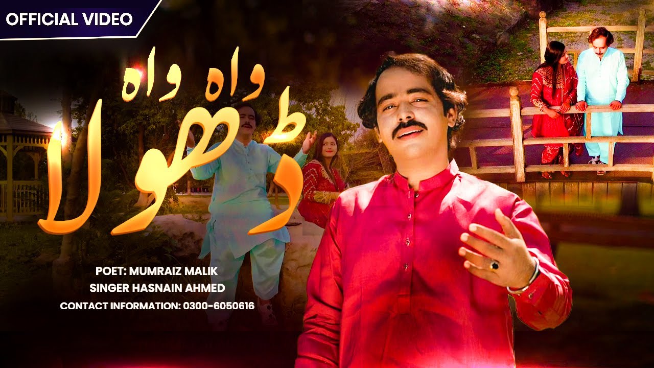Wah Wah Dhola | Hasnain Ahmad | Official Video | Latest Eid Saraiki Song 2023 | Saraiki Eid Songs