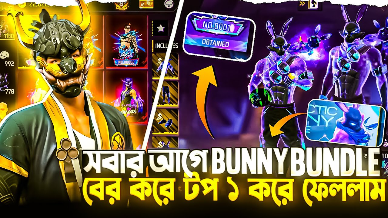 নতুন Galactic Bunny বান্ডিল সবার আগে বের করে First Edition Code নিয়ে নিলাম || ZISAN VAI YT