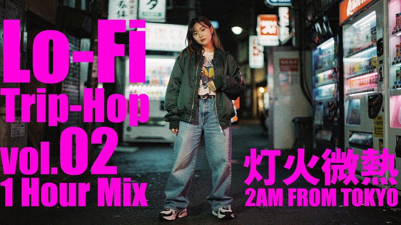 『灯火微熱』| Lo-Fi / Trip-Hop Vol.02 - 2AM FROM TOKYO -